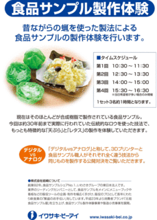 OOFポスター201411_A3タテ-(1).gif